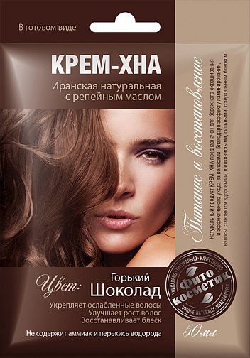 Хна крем Горький шоколад с репейным маслом 50мл
