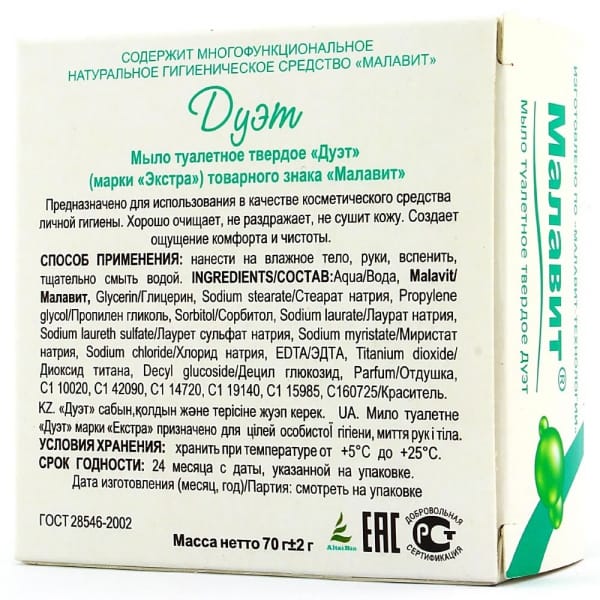 Мыло «Малавит Дуэт» ручной работы, 70 гр.
