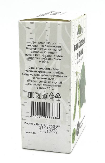 Березовые почки 50 г