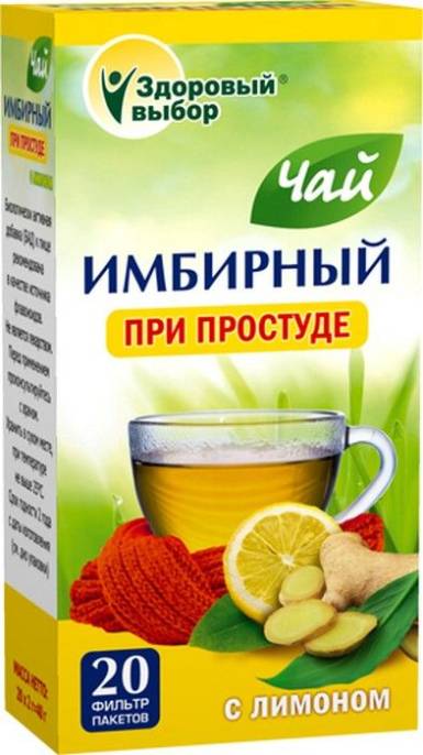 Имбирный чай при простуде с лимоном 20 пакетиков по 2г