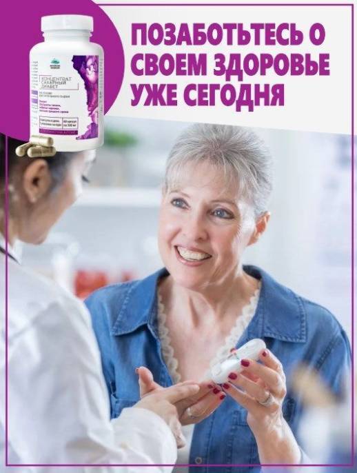 Концентрат Сахарный диабет Алтайские Традиции 60капс
