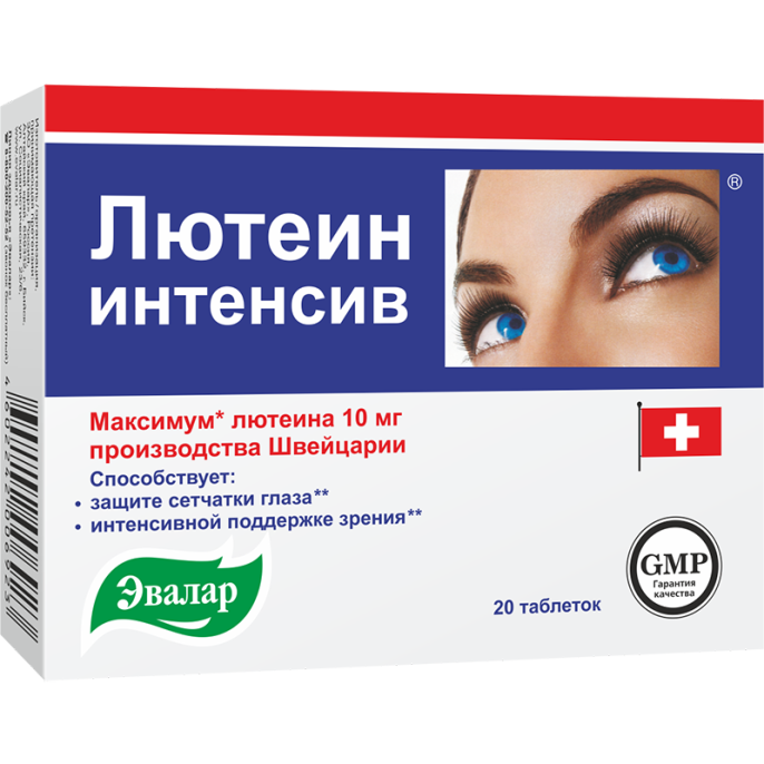 Лютеин Интенсив 20 таблеток