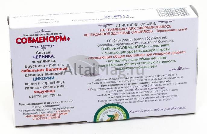 Собменорм плюс 20 пакетиков