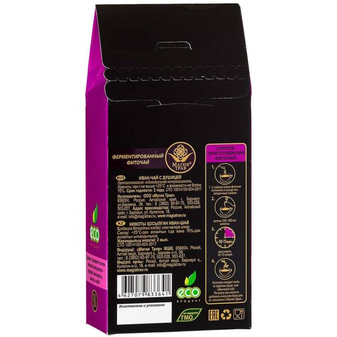 Листья иван-чая (кипрея) с травой душицы, 50 гр.