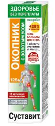 Суставит Окопник с золотым усом гель бальзам 125мл