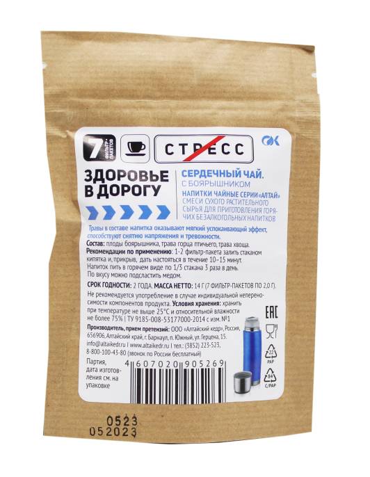 Чайный напиток Здоровье в дорогу Сердечный чай 7 пакетиков