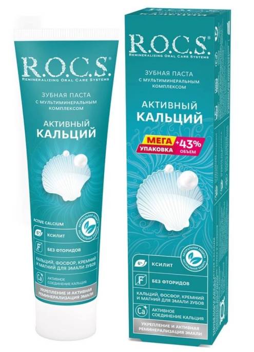 Рокс Зубная паста Активный кальций 135г