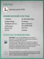 Красная щетка родиола 30 гр