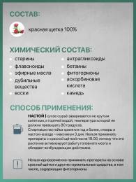 Красная щетка родиола 30 гр