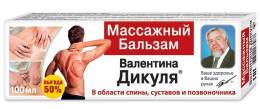Валентина Дикуля массажный бальзам 100мл