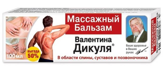 Валентина Дикуля массажный бальзам 100мл