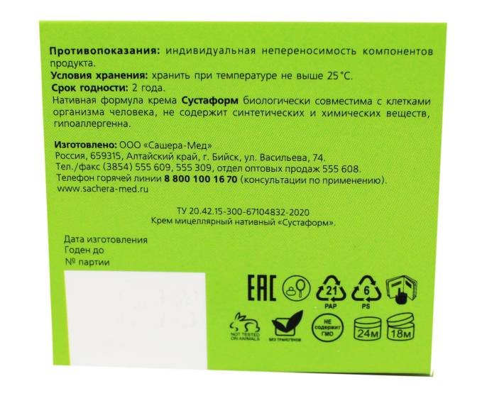 Сустаформ крем для суставов 50мл