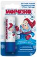 Детская гигиеническая помада Морозко витаминами А и Е 28 г