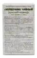 Красный корень Копеечник чайный Altaimag 50 гр