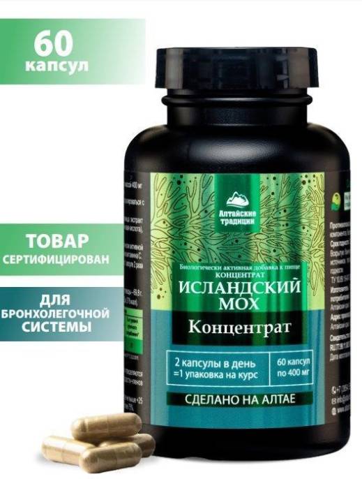 Исландский мох концентрат Алтайские традиции №60