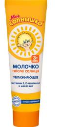 Мое солнышко Молочко после солнца 100мл