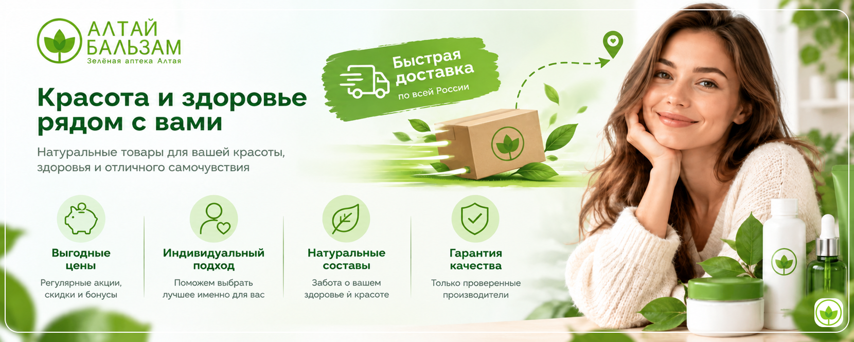 Доставка