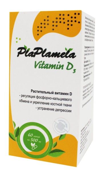 PlaPlamela Витамин D3 Сашера Мед 60 капсул по 500мг