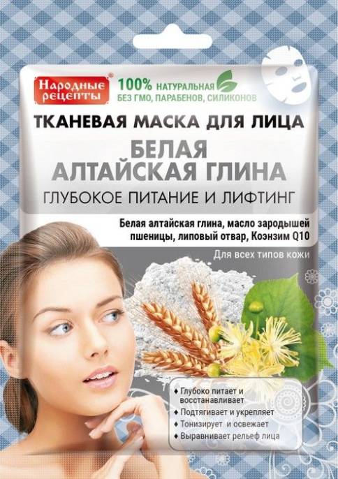 Народные рецепты Маска тканевая для лица Белая Алтайская глина 25мл