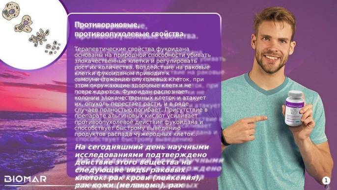 Альгифулам из бурых водорослей 30 капсул