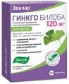 Гинкго Билоба 100 таблеток по 120мг