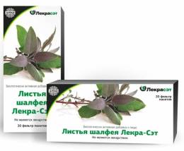 Шалфея листья 20 пакетиков