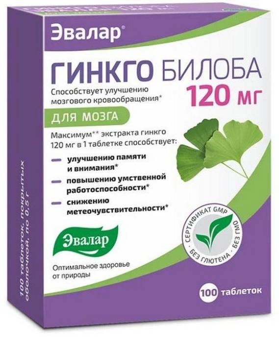 Гинкго Билоба 100 таблеток по 120мг