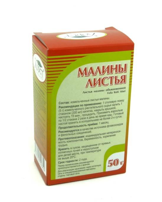 Малина листья 50г