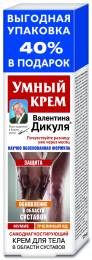 Валентина Дикуля мумие и пчелиный яд крем для тела 125мл
