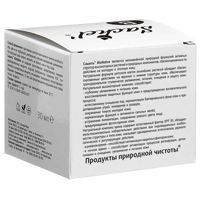 Крем «Сашель BioNative» для молодой кожи, 30 мл.