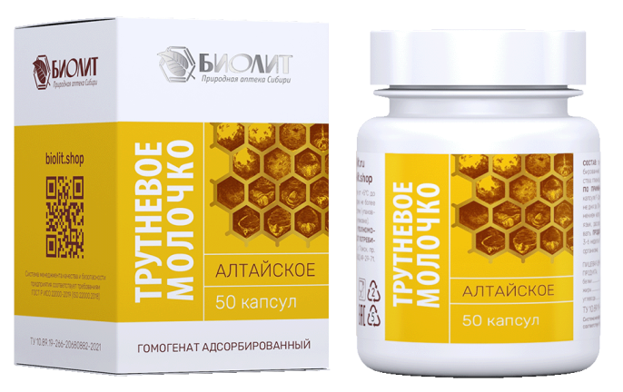 Трутневое молочко алтайское 50 капсул
