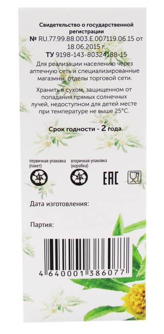 Череда трава АлтайМаг 50г