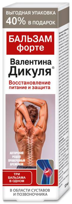 Валентина Дикуля Форте бальзам для суставов 125мл