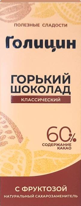 Шоколад Голицин горький с фруктозой 60г