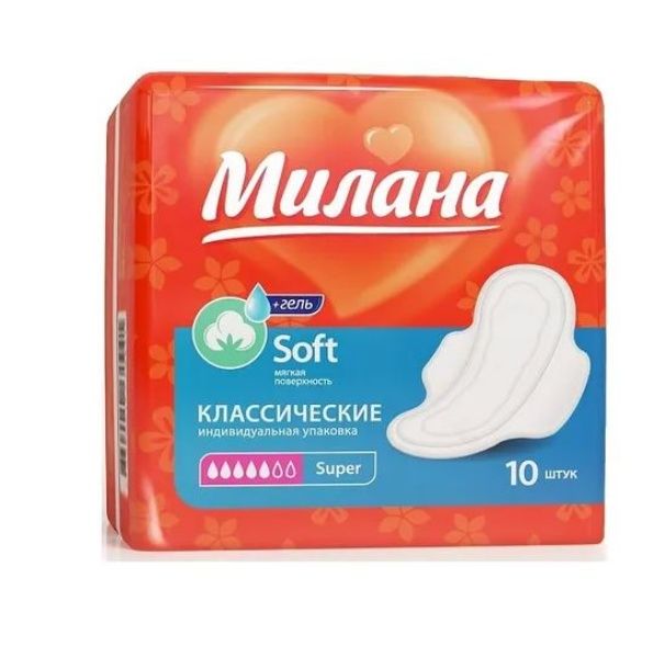 Прокладки Милана Classic Soft Super 10шт