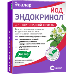 Эндокринол Йод 30 капсул