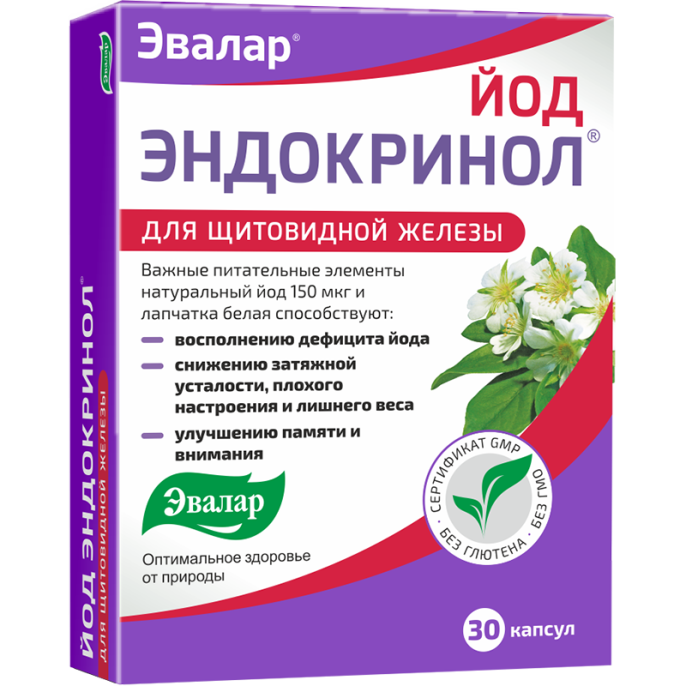 Эндокринол Йод 30 капсул