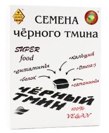 Тмина черного семена 200г