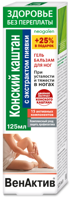 Здоровье без Переплаты ВенАктив конский каштан и экстракт пиявки гель бальзам для ног 125мл