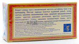 Фиточай Сибирская ласточка каркаде 26 пакетиков