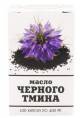 Масло Тмина черного 100 капсул