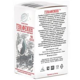 Гемафемин - для нормализации гормонального фона, 90 капсул