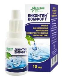Раствор Ликонтин Комфорт для линз 18мл