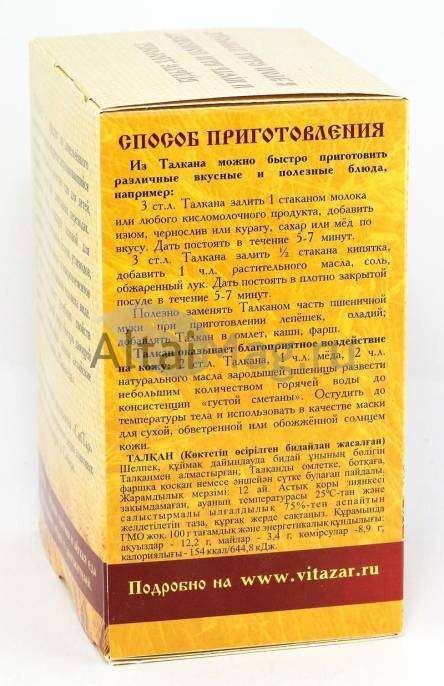 Каша Талкан из пророщеной пшеницы 500 г