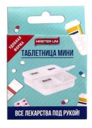 Таблетница Master Uni Мини на 1 день Утро/Вечер/День/Ночь