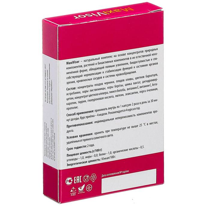 Природный комплекс для глаз «MaxiVisor», 10 шт.