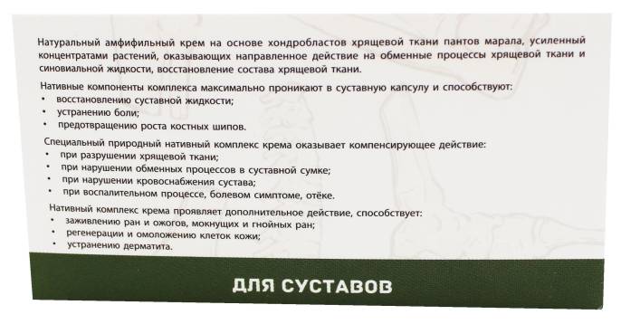Сустамаг крем мазь для суставов и мышц обезболивающий 150 мл
