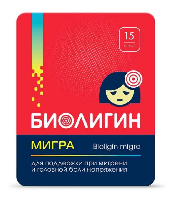 Биолигин Мигра ВИС 15 капсул