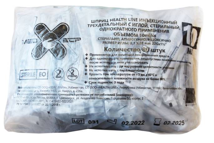 Шприц MEDHELP 10 3 х компонентный одноразовый 10мл 80шт