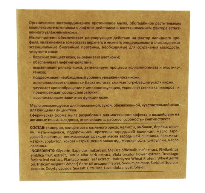 Мыло Флавойла космо Мыло протеин с зародышами пшеницы Лифтинг и питание Сашера Мед 40г
